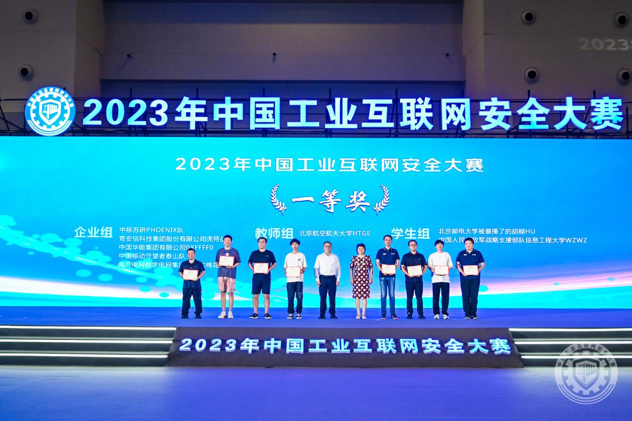 黄色抽插视频2023年中国工业互联网安全激情靠比网